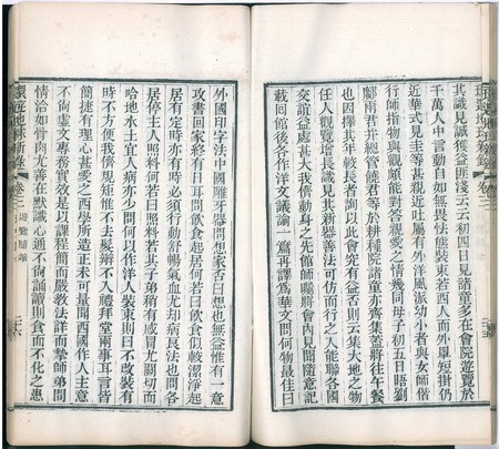 “集大地之物,任人觀覽,增長識見。 ” “集大地之物,任人觀覽,增長識見。 ”